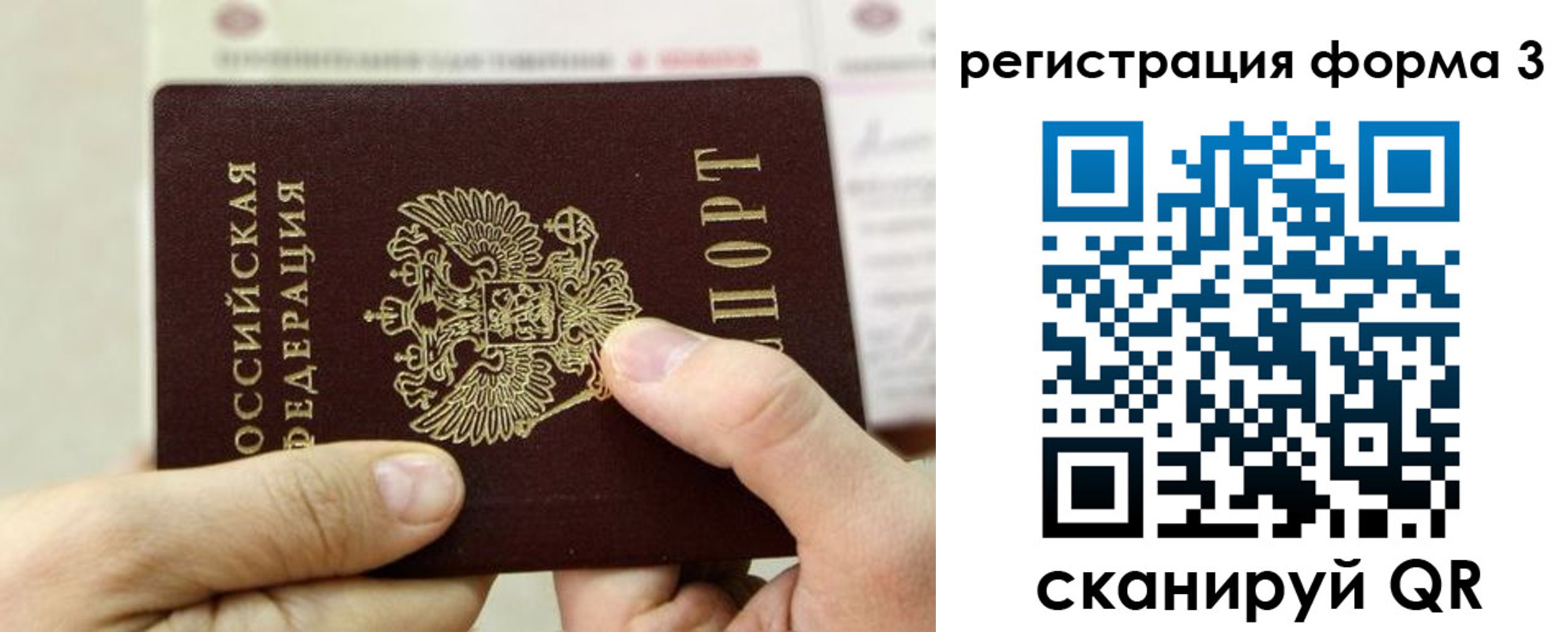 временная регистрация законно в Свердловской области