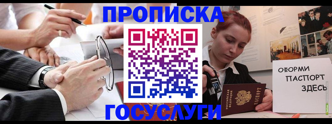 прописка паспорт в Свердловской области