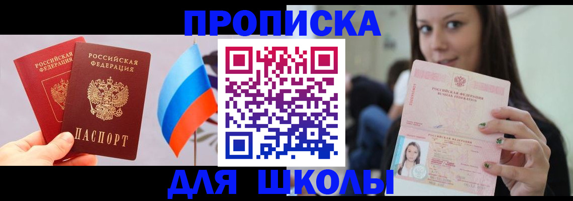 прописка гарантия в Свердловской области