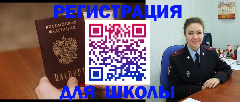 прописка законно в Свердловской области