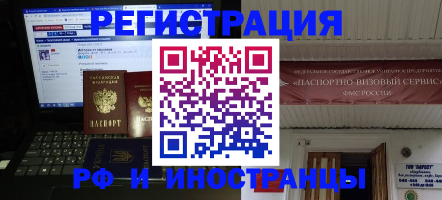 временная регистрация недорого в Свердловской области