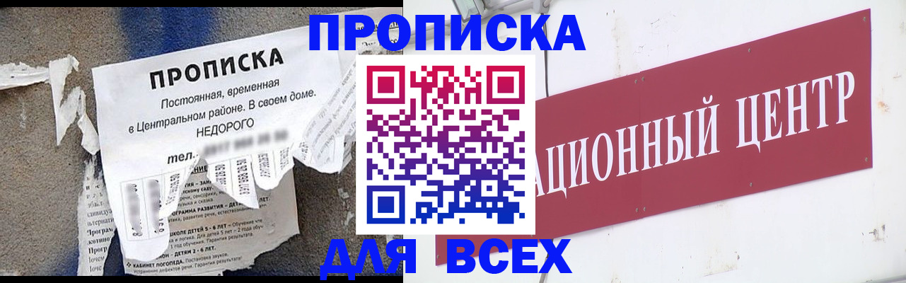 прописка регистрация в Свердловской области